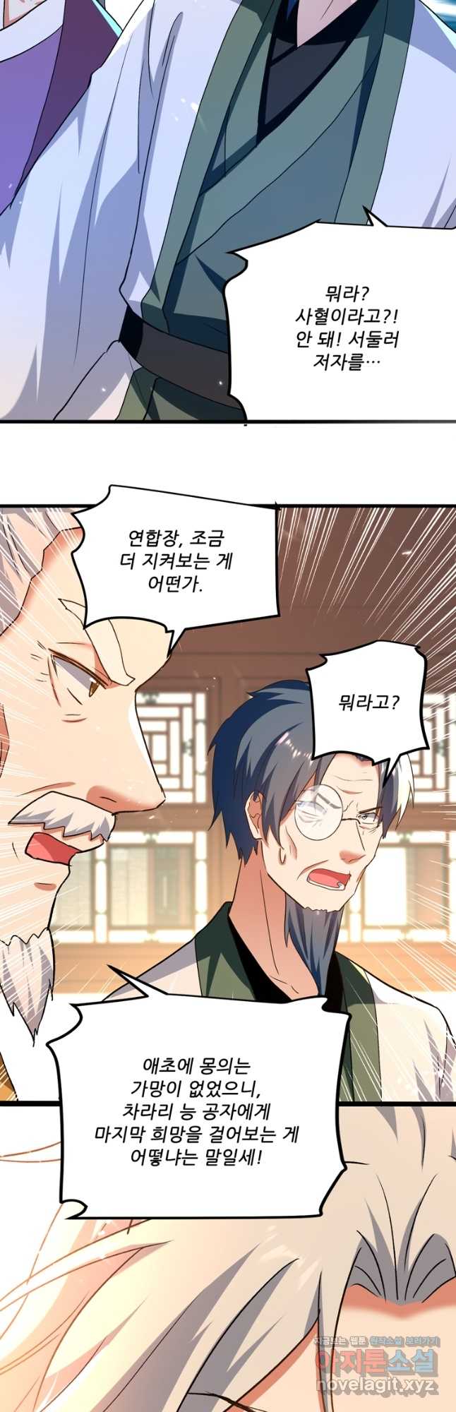 능천신제 160화 8
