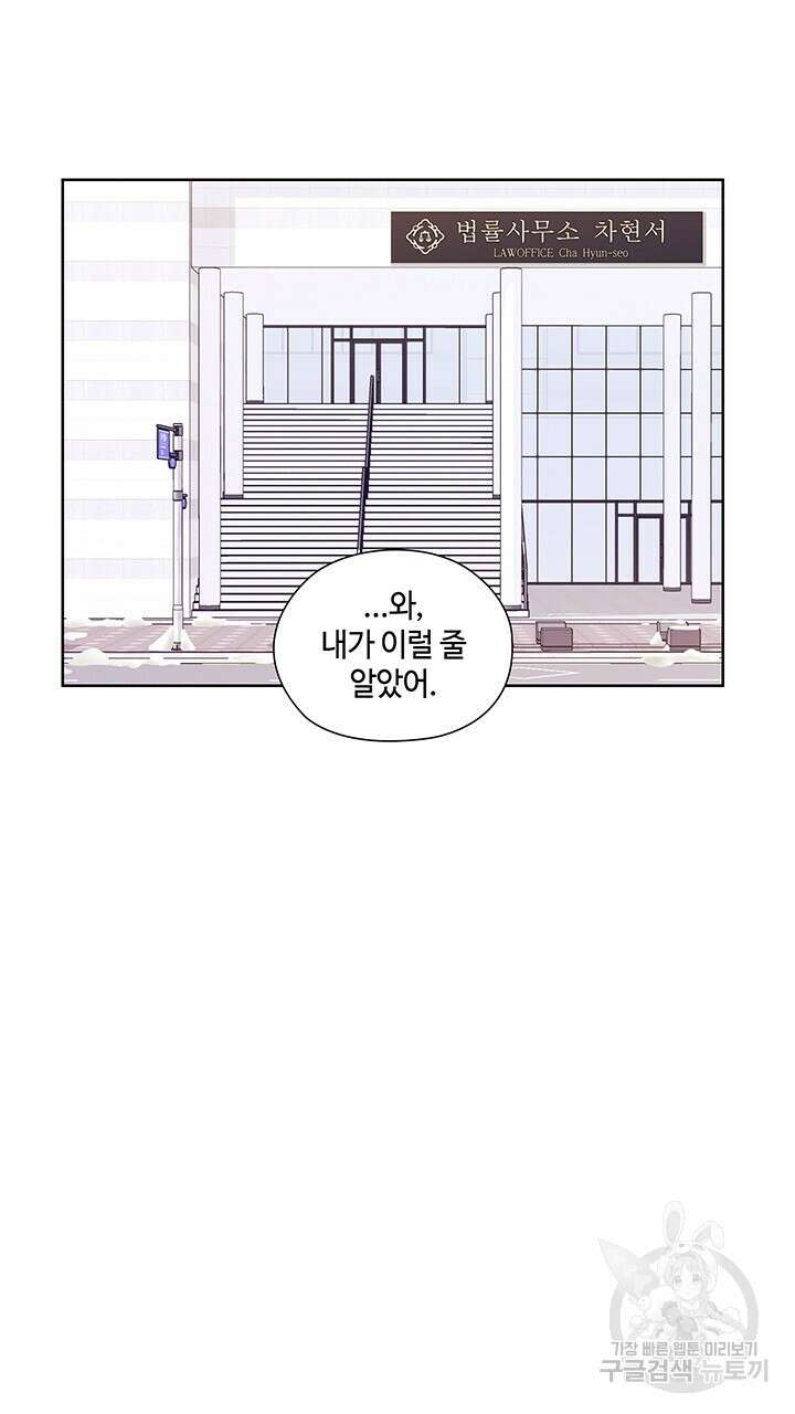 로맨틱 플로우 50화 완결 12
