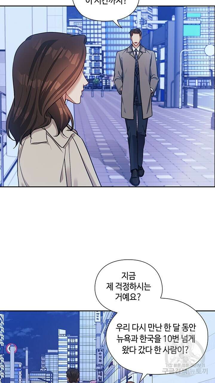 로맨틱 플로우 50화 완결 15
