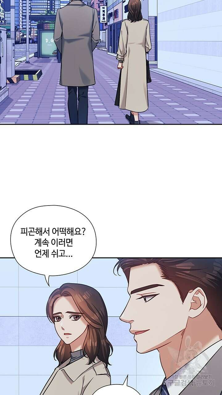 로맨틱 플로우 50화 완결 16