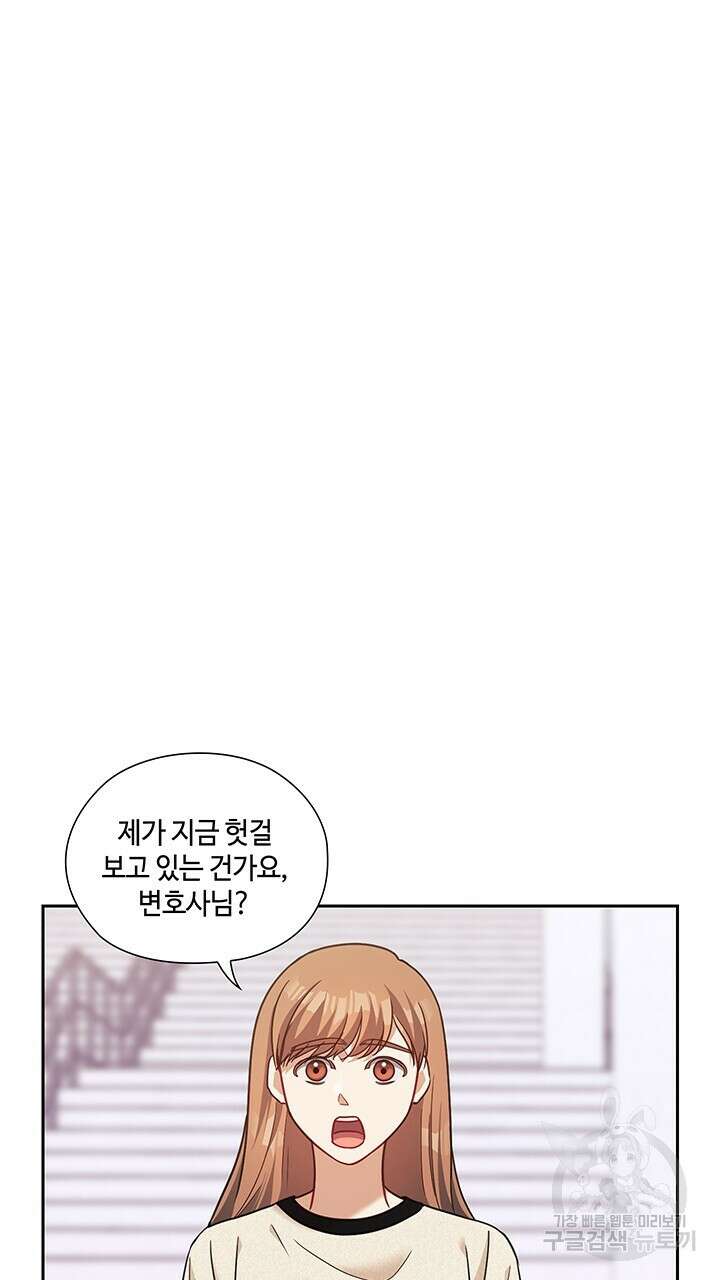 로맨틱 플로우 50화 완결 3