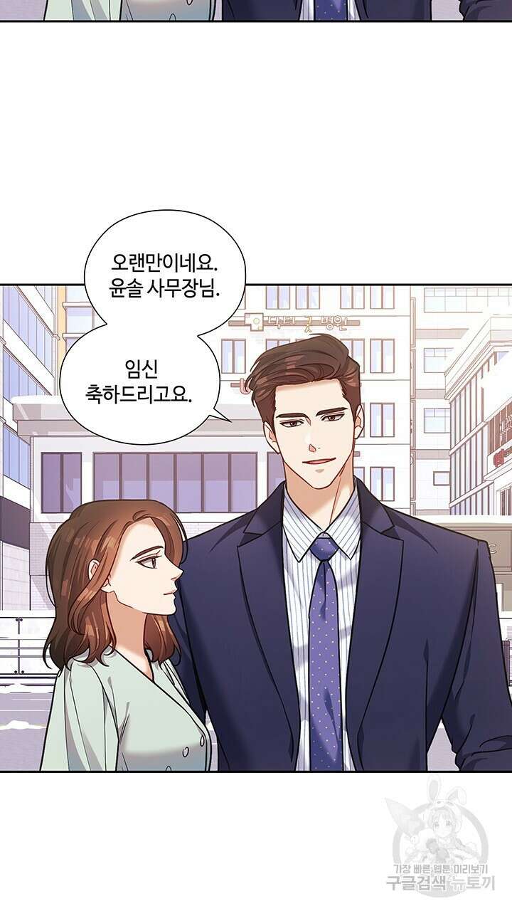 로맨틱 플로우 50화 완결 5