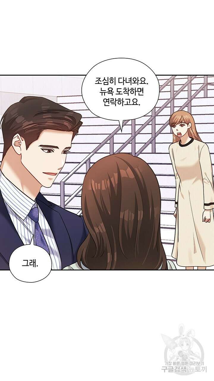 로맨틱 플로우 50화 완결 6
