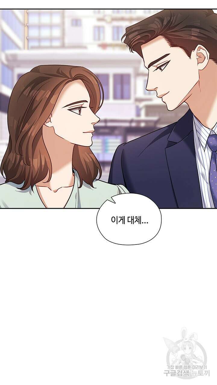 로맨틱 플로우 50화 완결 7