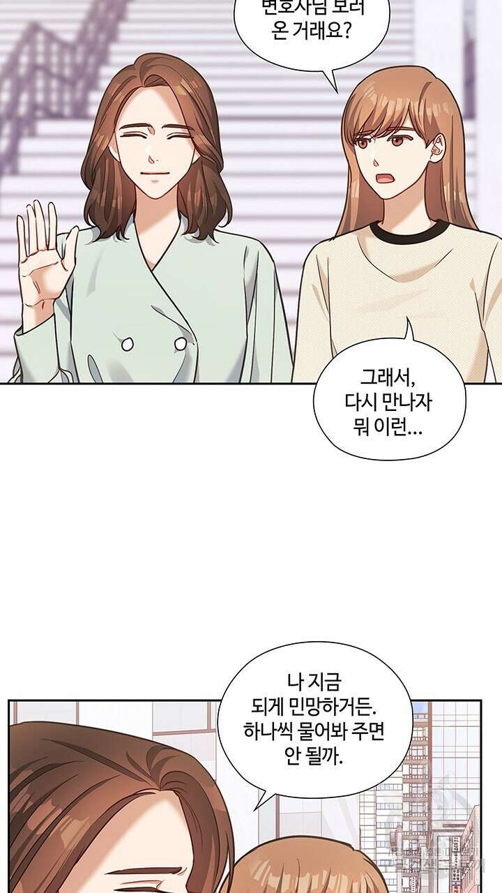 로맨틱 플로우 50화 완결 9