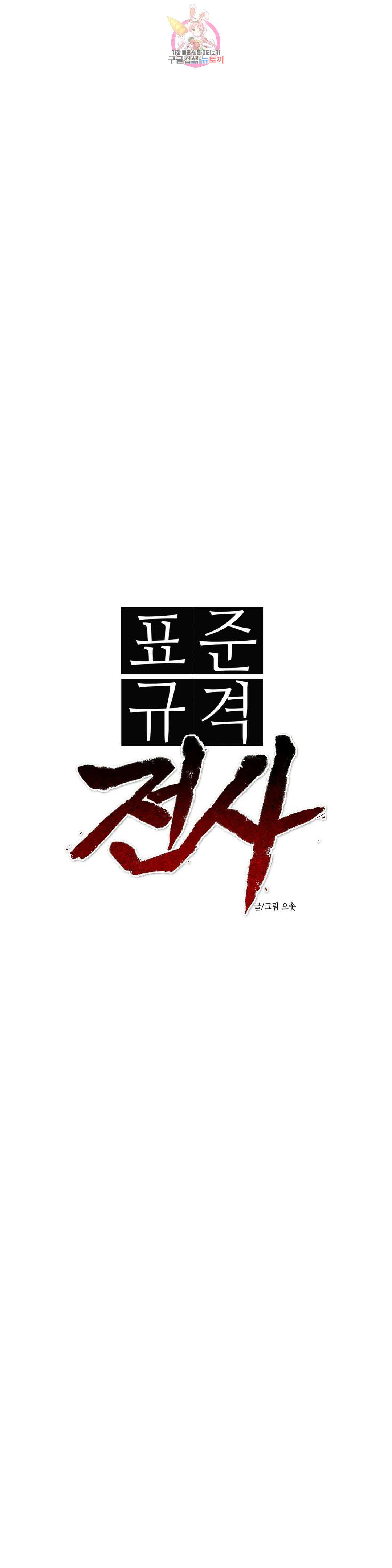 표준규격전사 247화 1