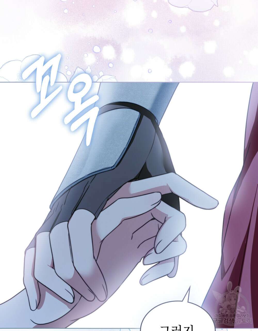 합법적 악역의 사정 17화 15