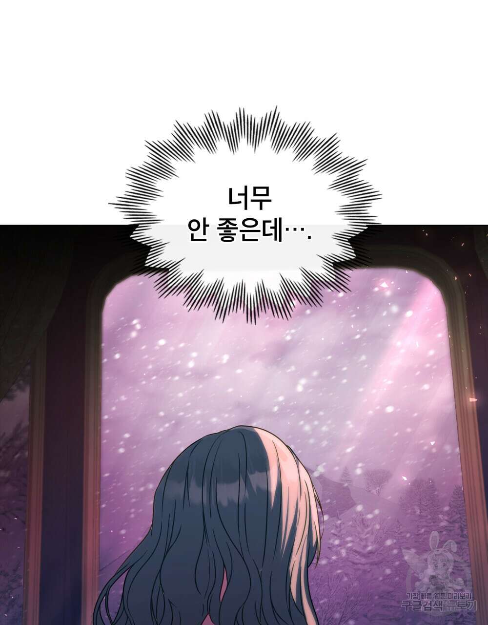합법적 악역의 사정 17화 19