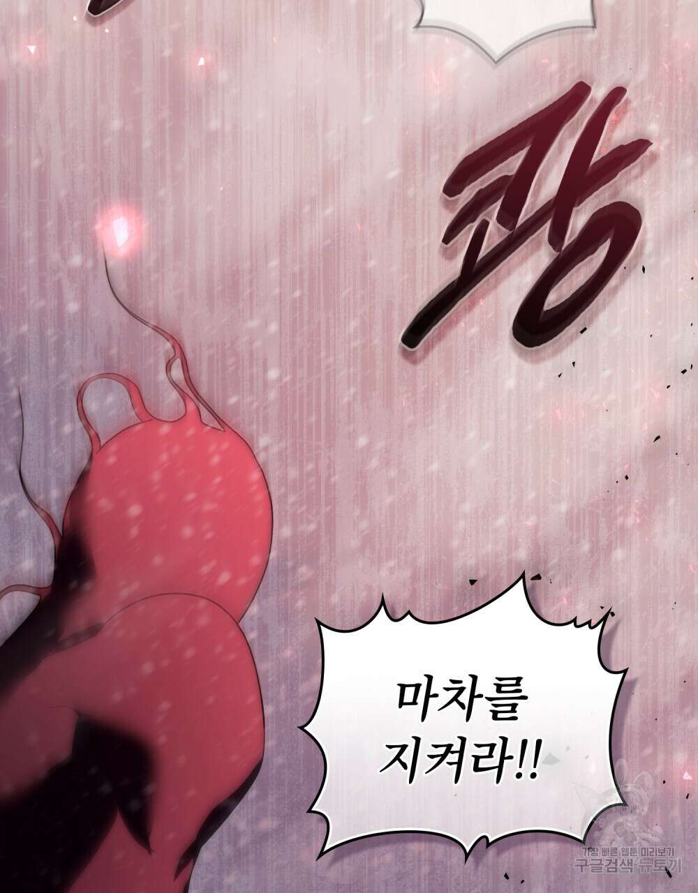 합법적 악역의 사정 17화 23