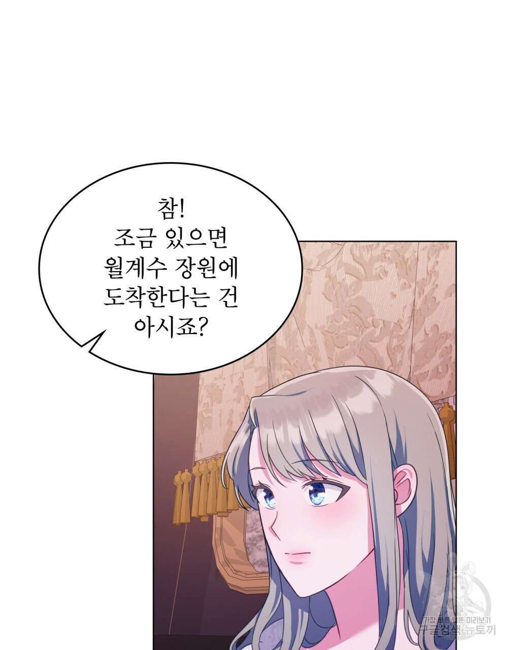 합법적 악역의 사정 17화 33