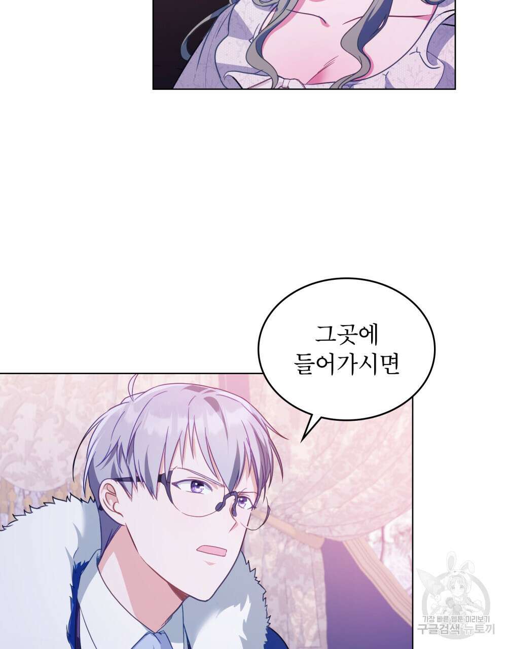 합법적 악역의 사정 17화 34