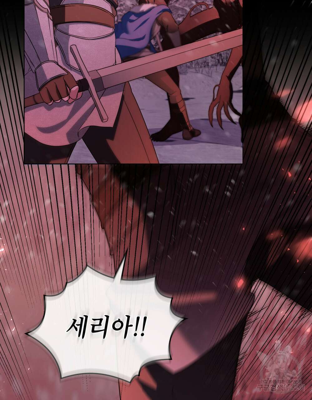 합법적 악역의 사정 17화 44