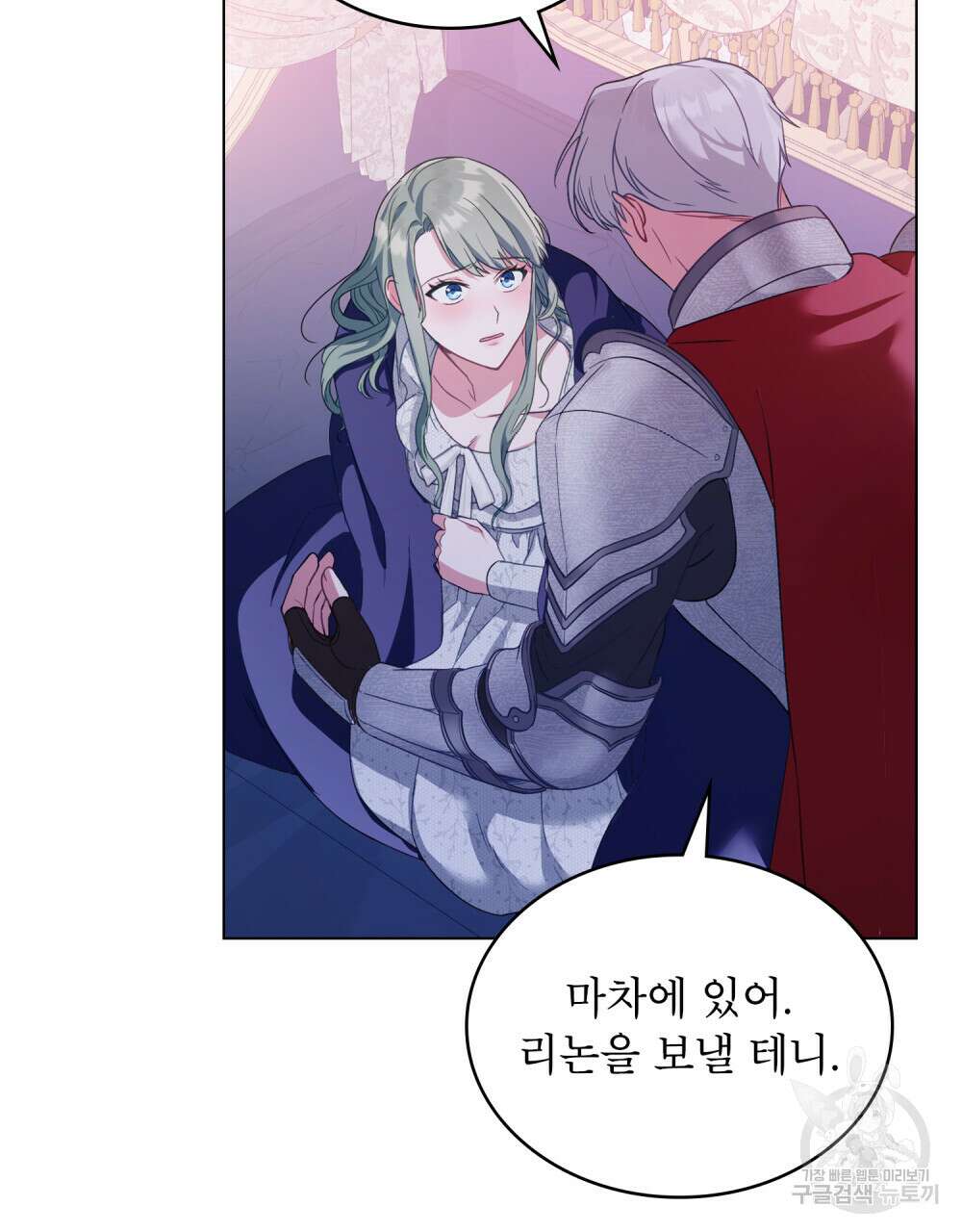 합법적 악역의 사정 17화 6