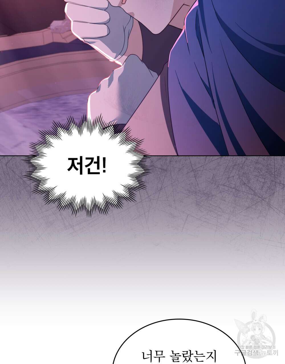 합법적 악역의 사정 17화 51