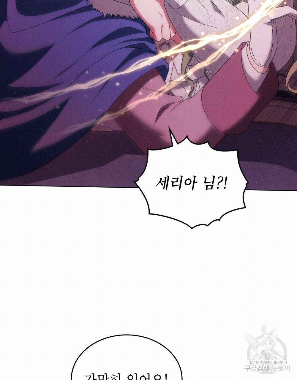 합법적 악역의 사정 17화 54