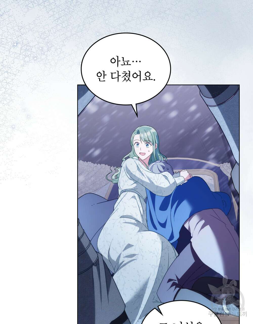 합법적 악역의 사정 17화 73