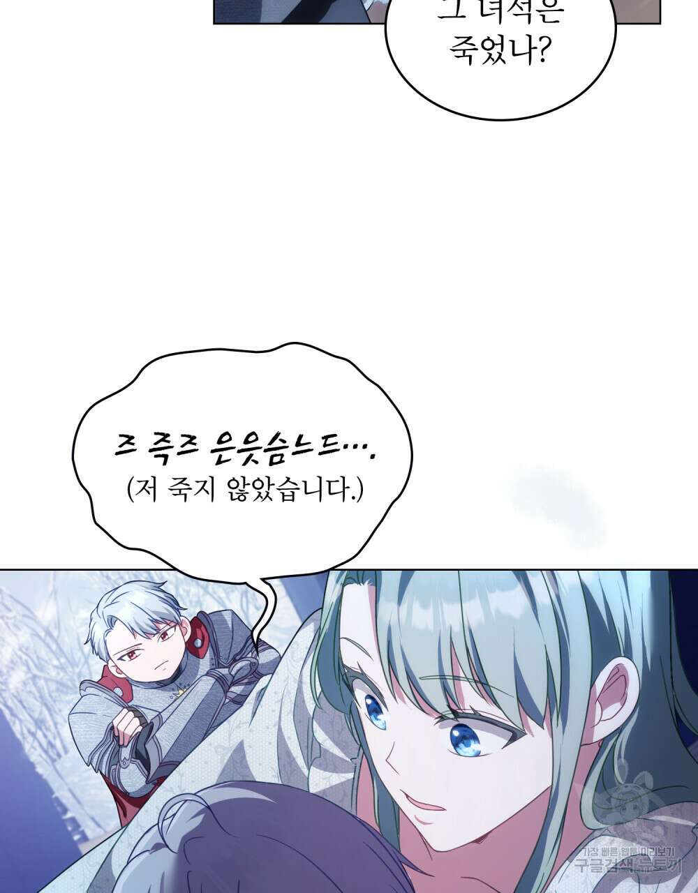 합법적 악역의 사정 17화 74