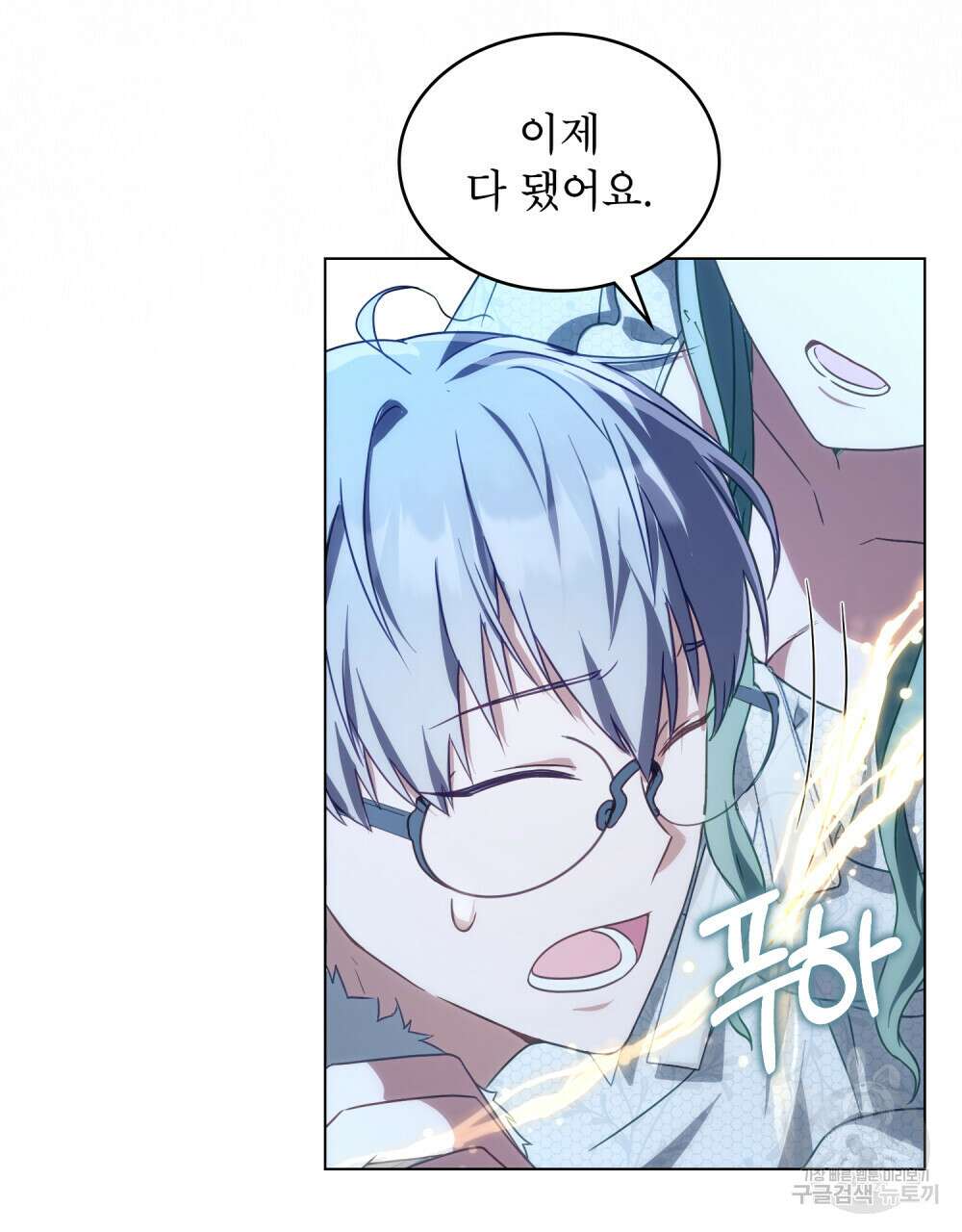 합법적 악역의 사정 17화 77