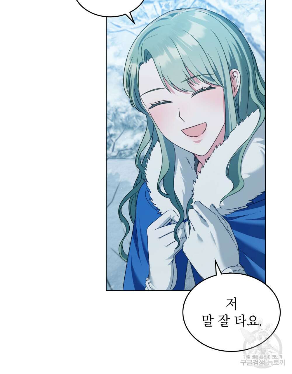 합법적 악역의 사정 17화 84
