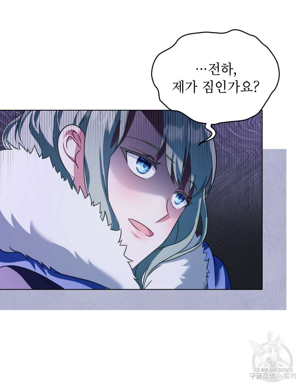 합법적 악역의 사정 17화 88