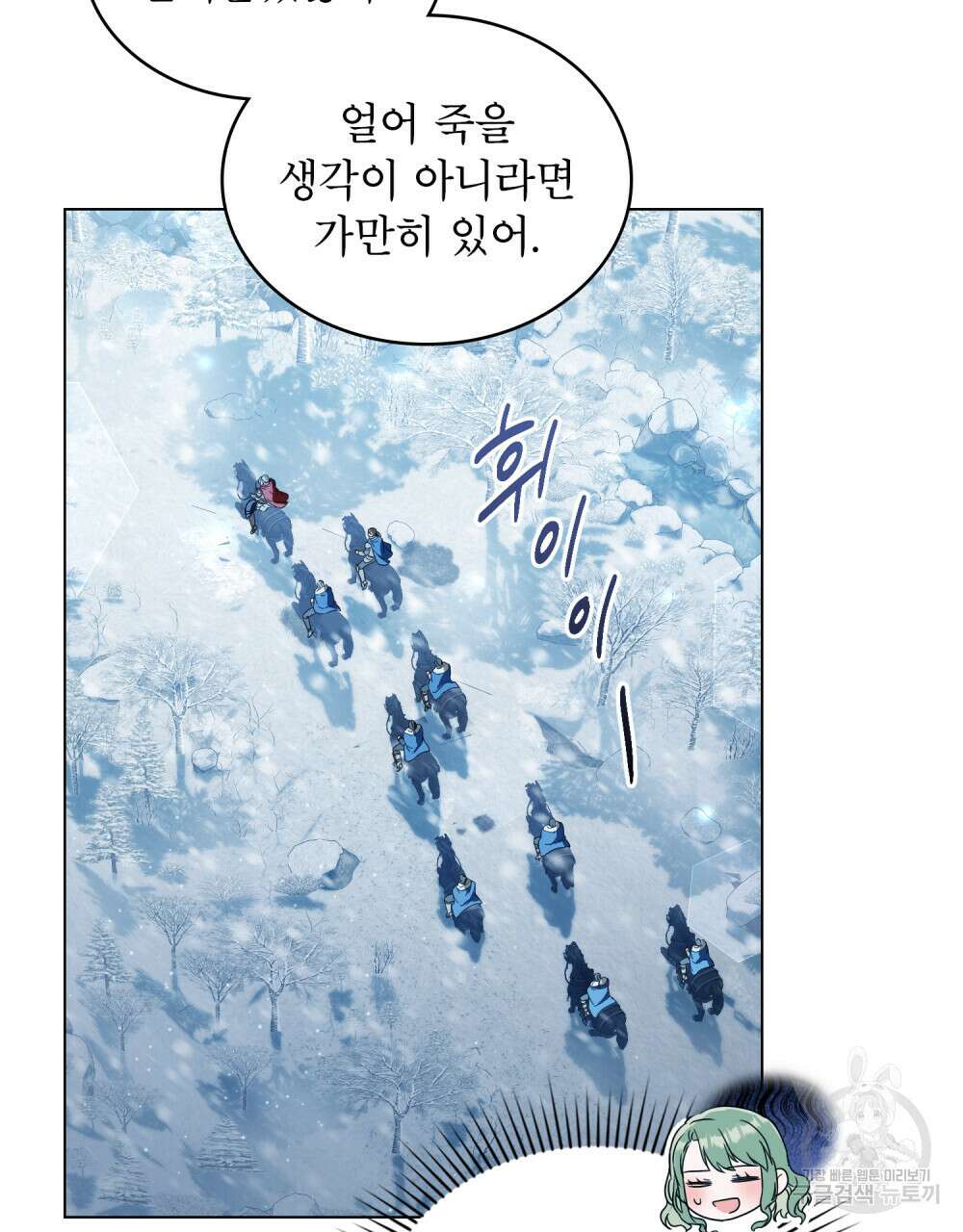 합법적 악역의 사정 17화 92