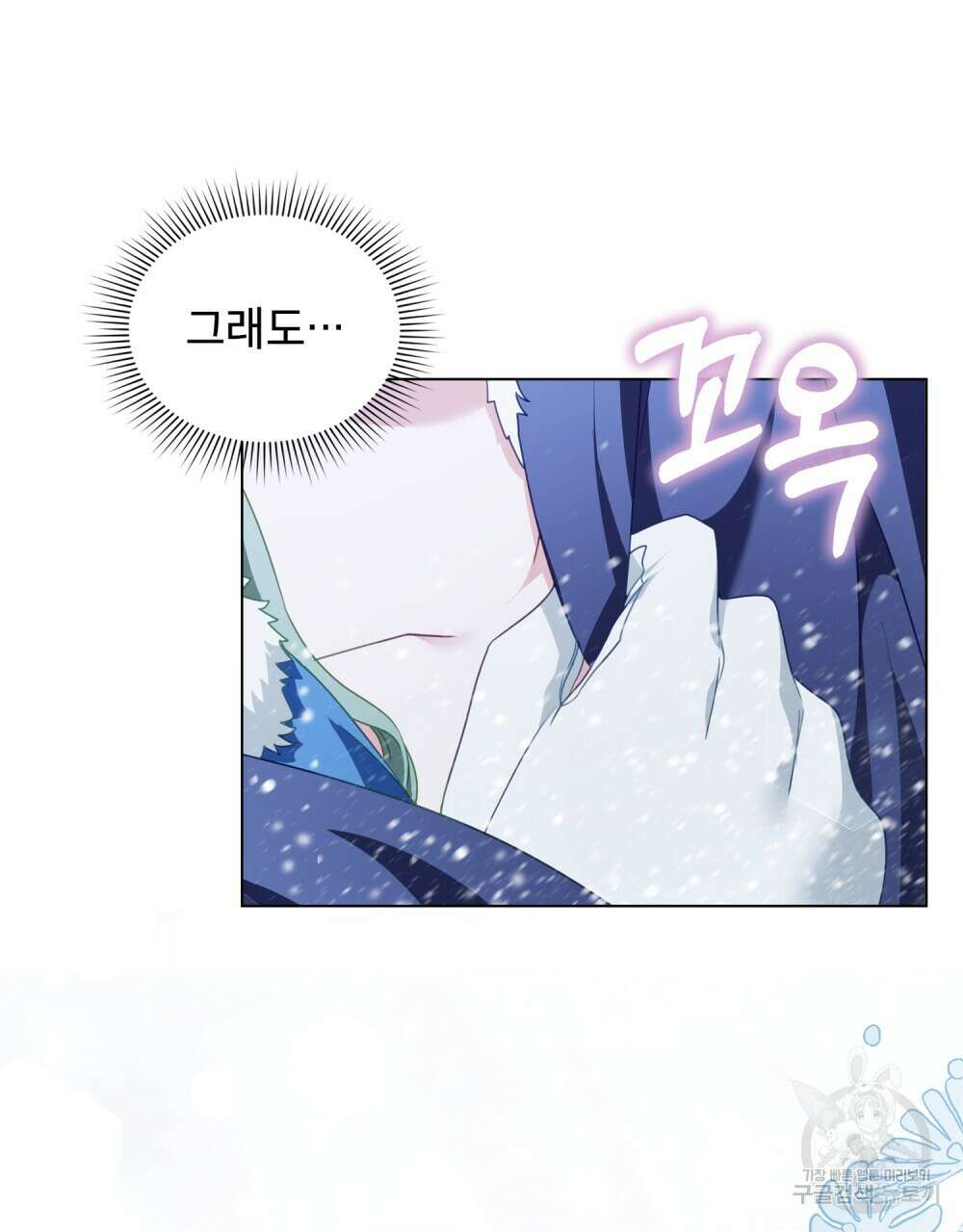 합법적 악역의 사정 17화 94