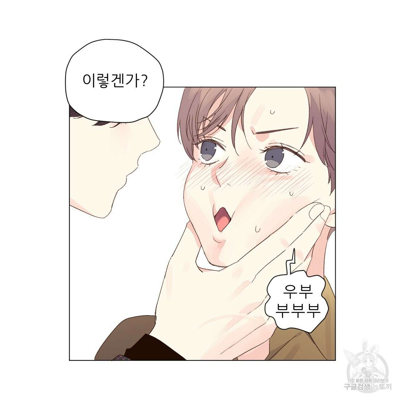 4주 애인 76화 12