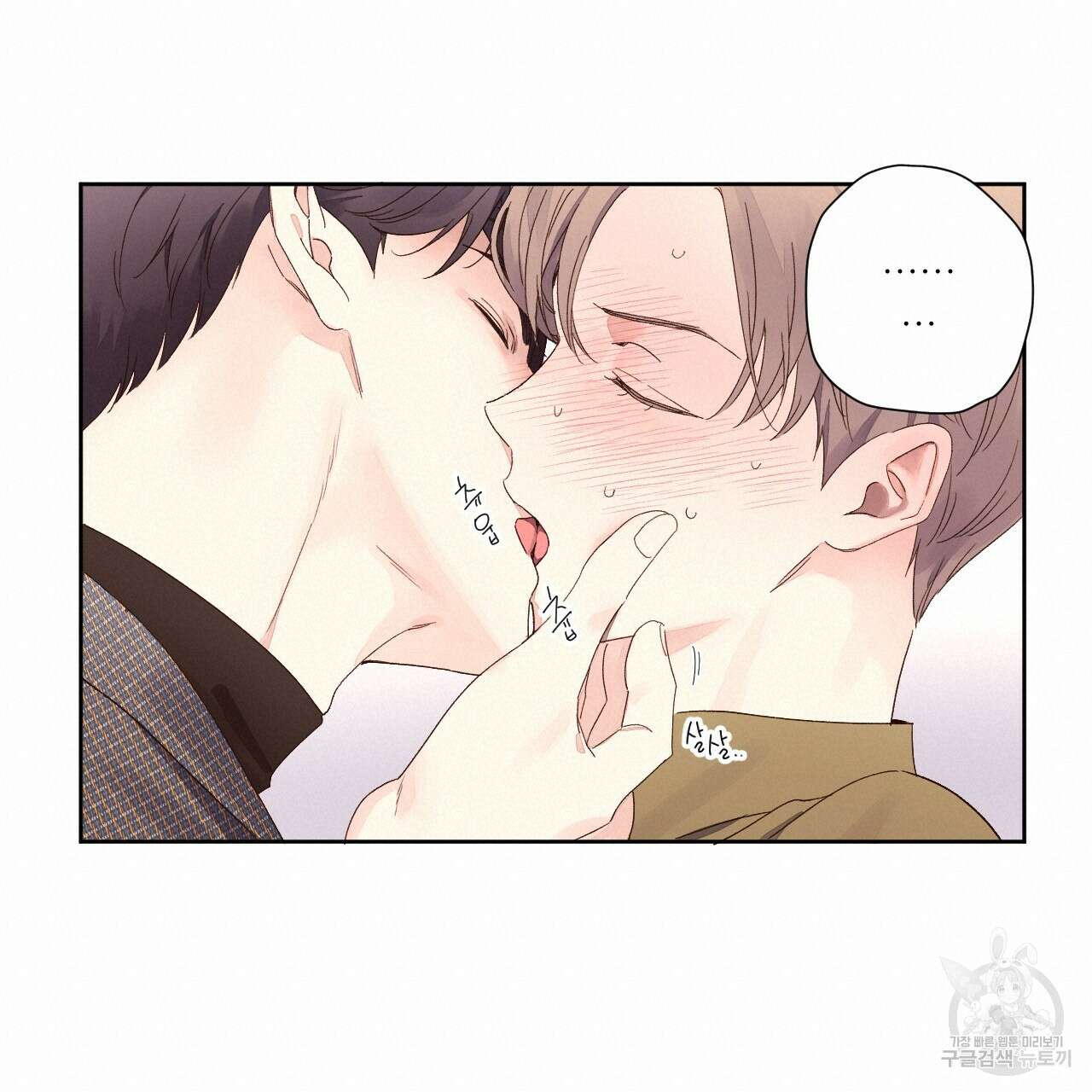 4주 애인 76화 15
