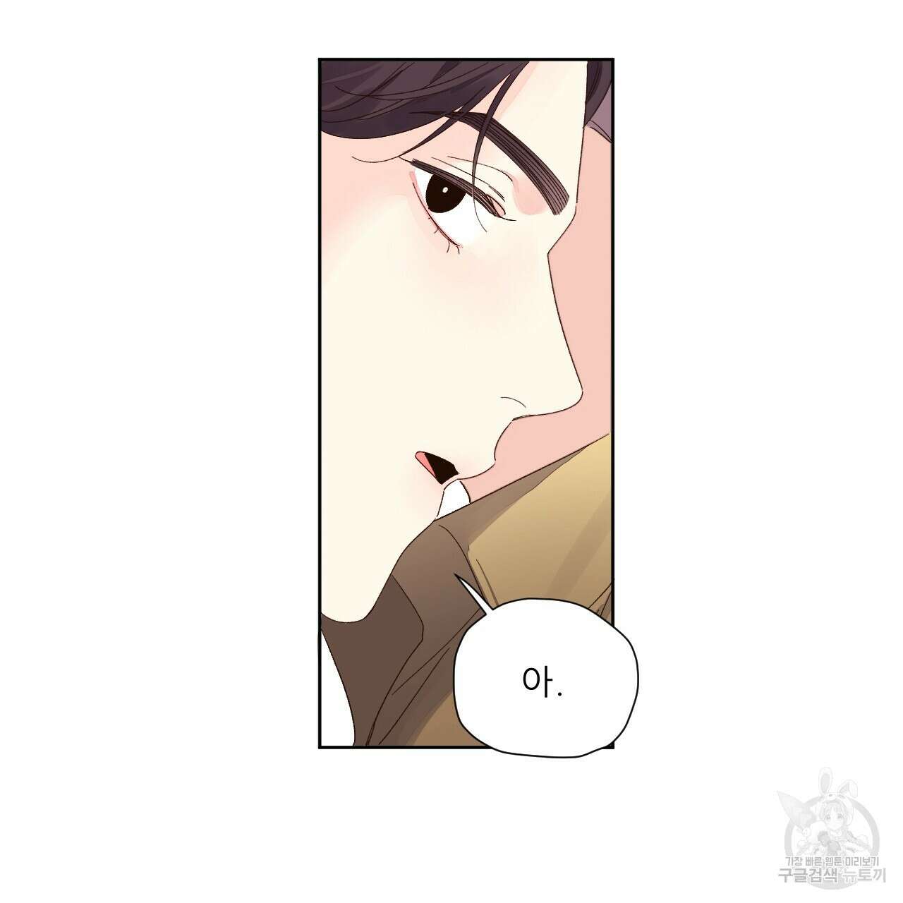 4주 애인 76화 19