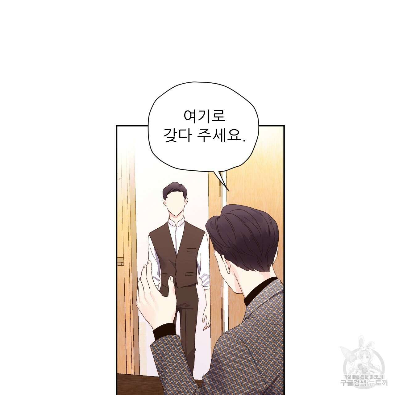 4주 애인 76화 3