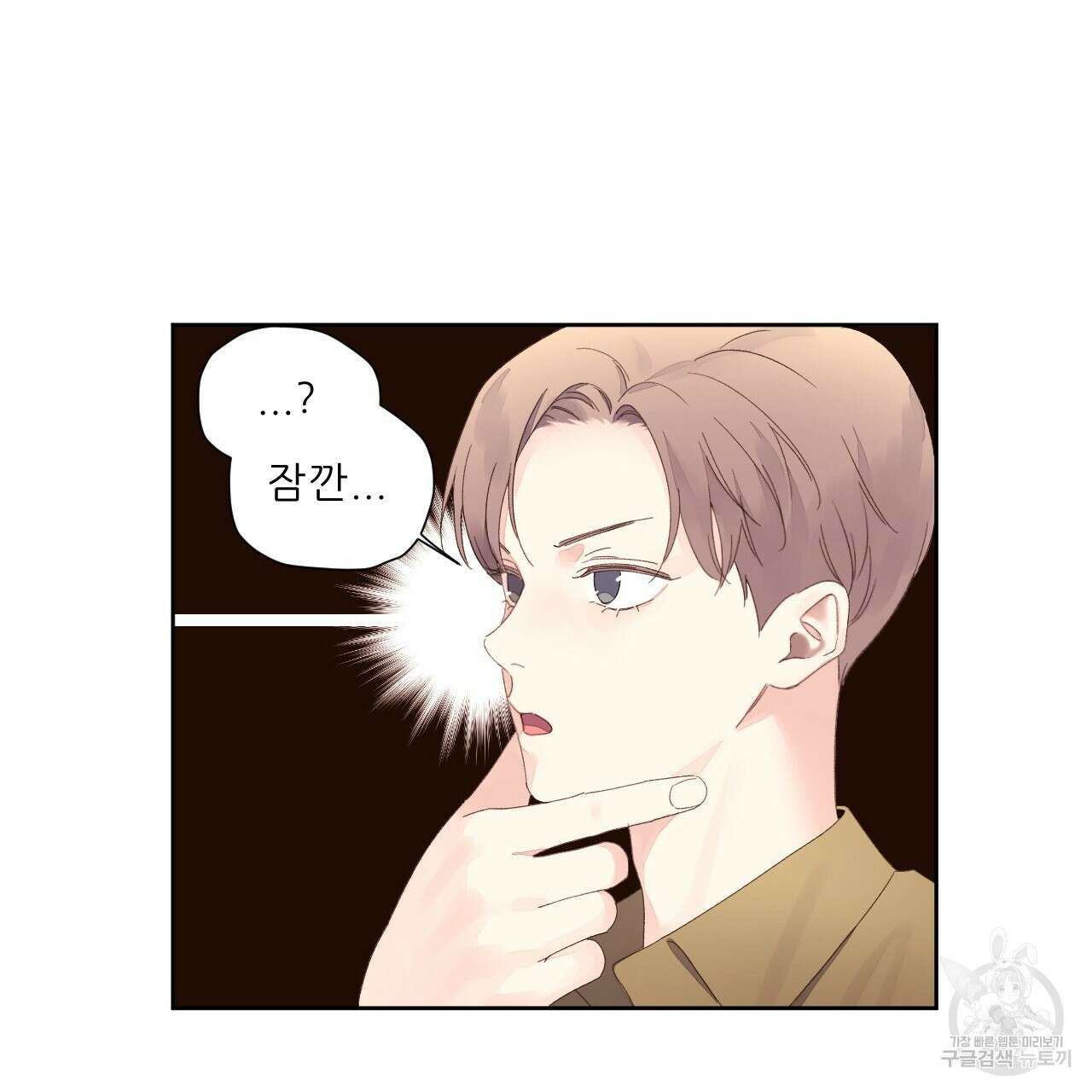4주 애인 76화 27