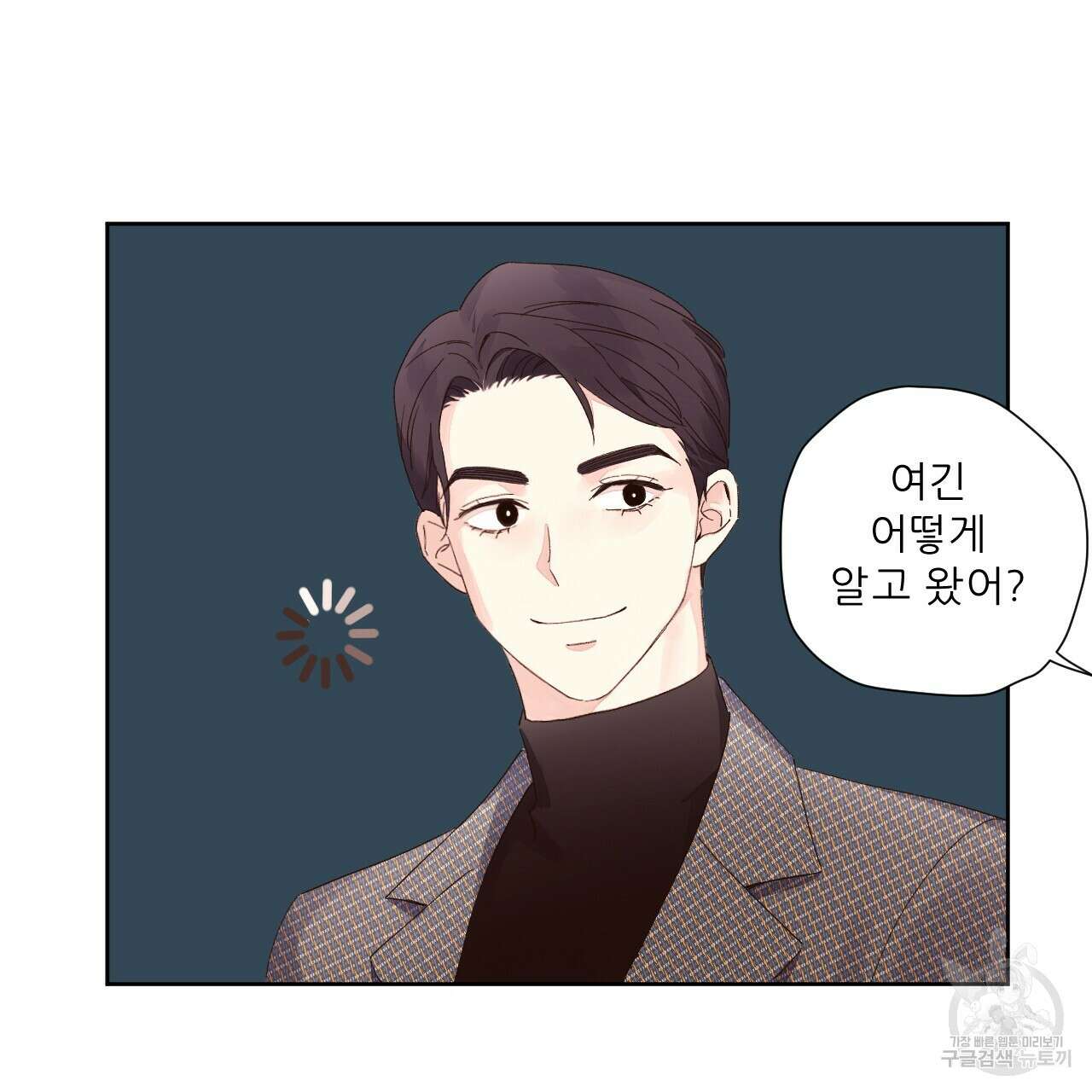 4주 애인 76화 29