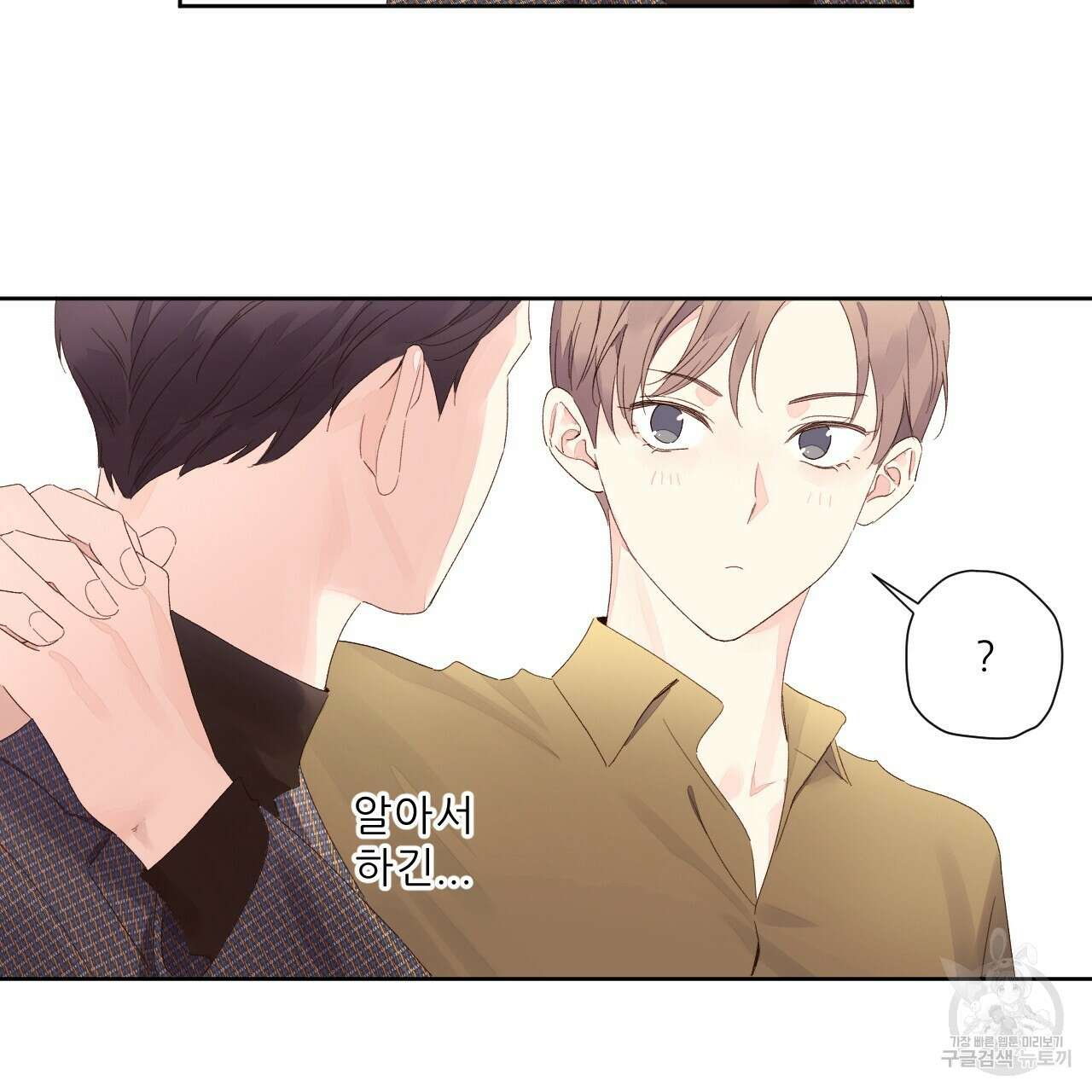 4주 애인 76화 33