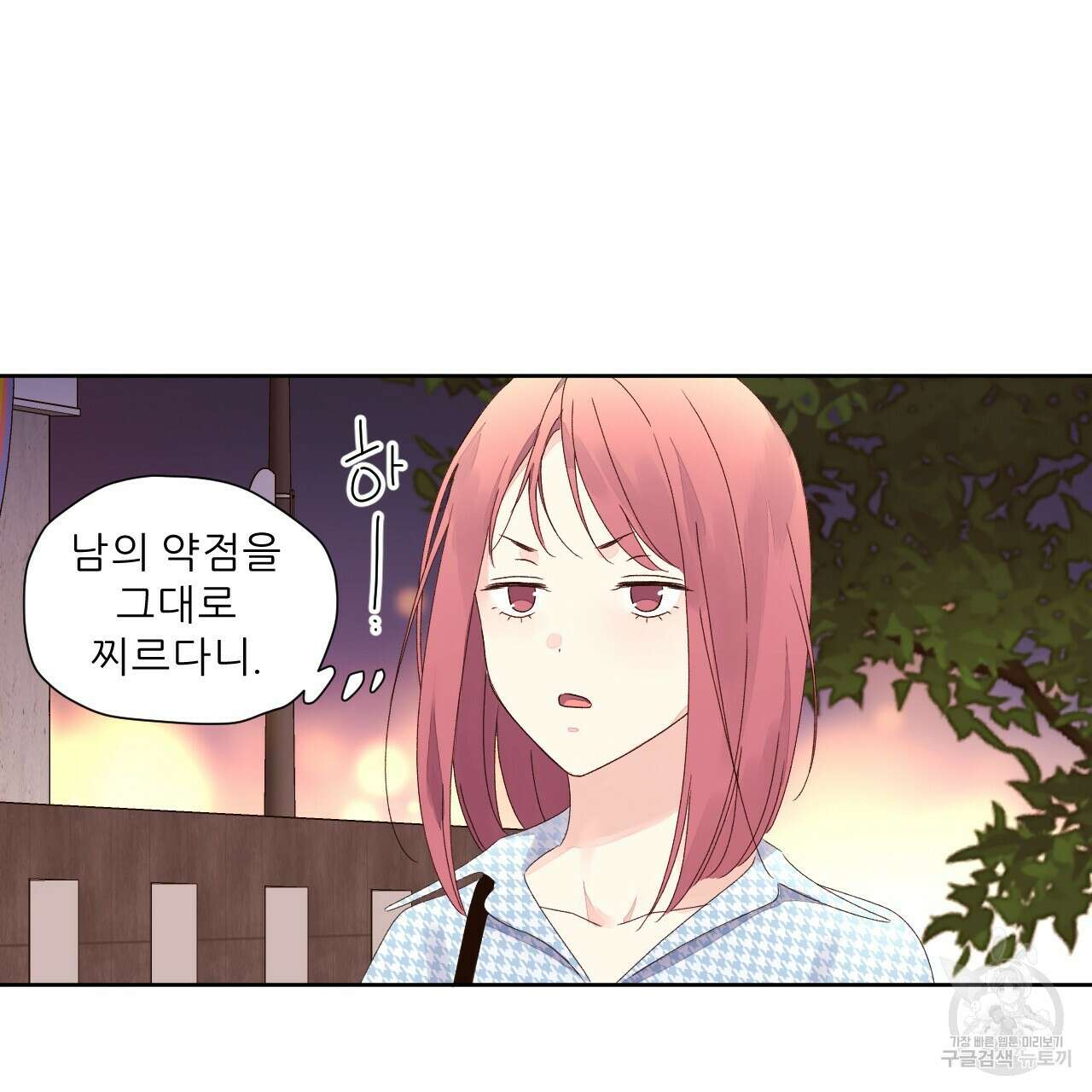 4주 애인 76화 47