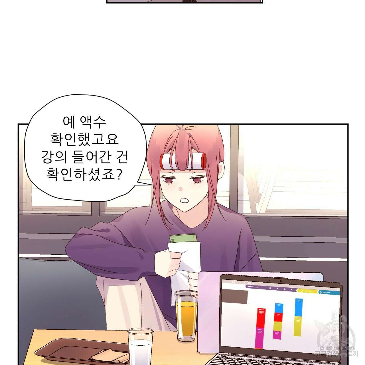 4주 애인 76화 50