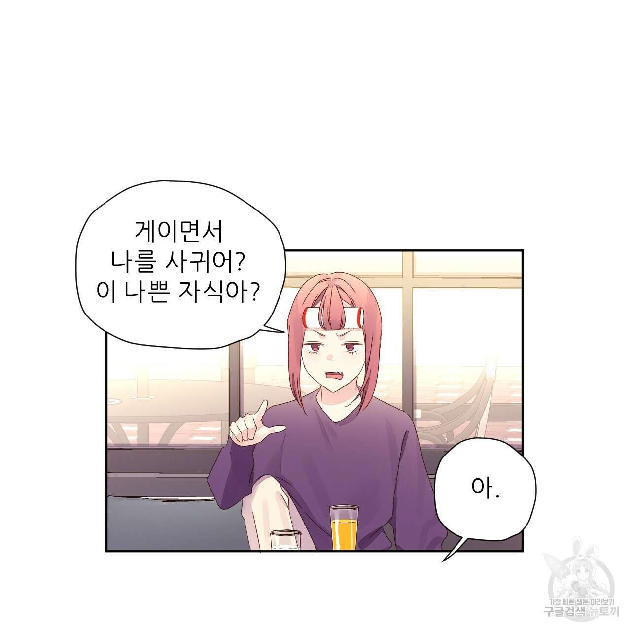 4주 애인 76화 52