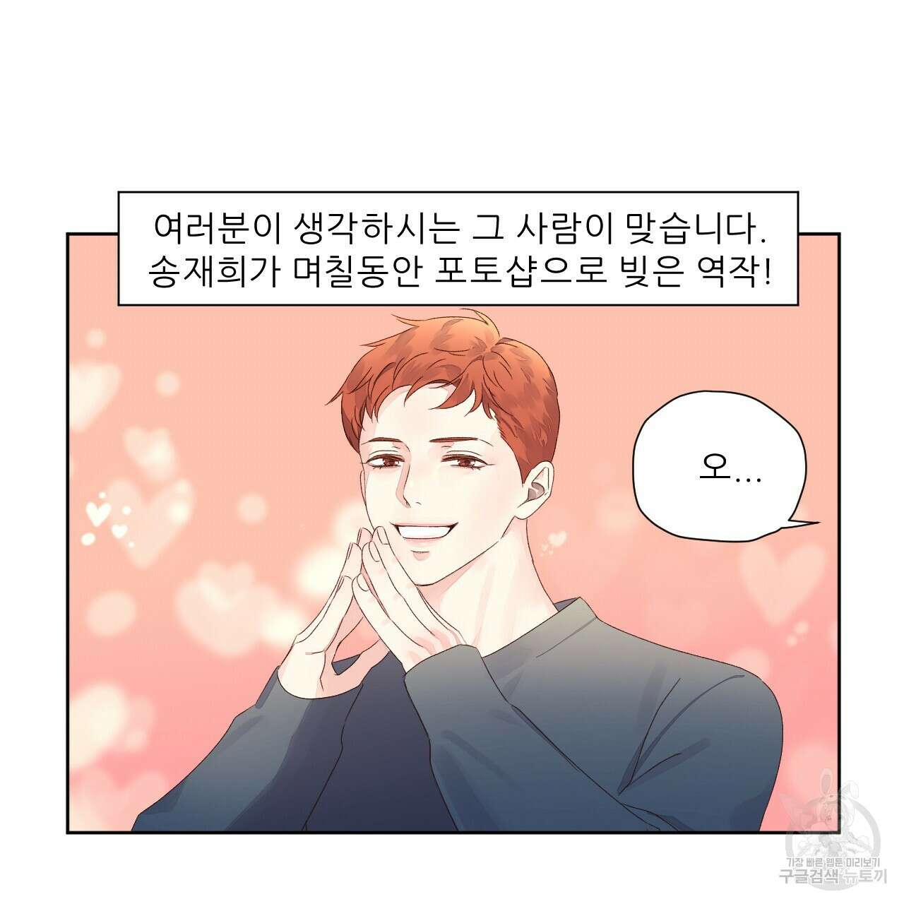 4주 애인 76화 57