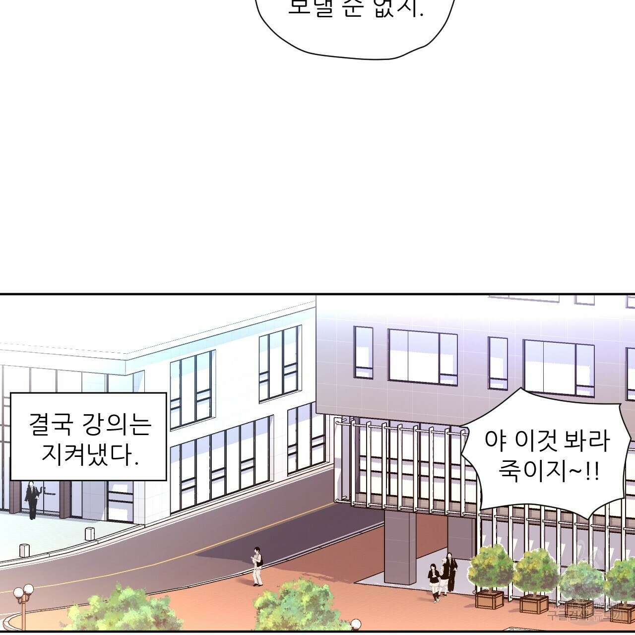 4주 애인 76화 59