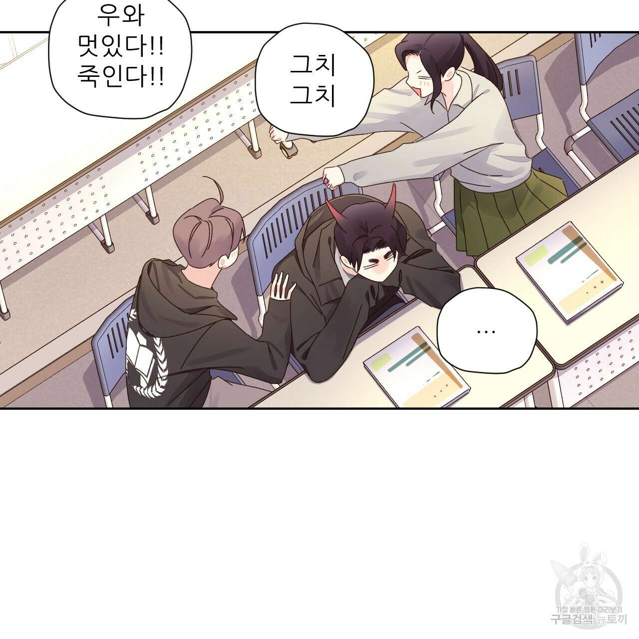 4주 애인 76화 62