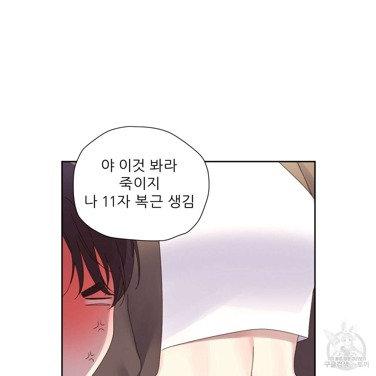 4주 애인 76화 64