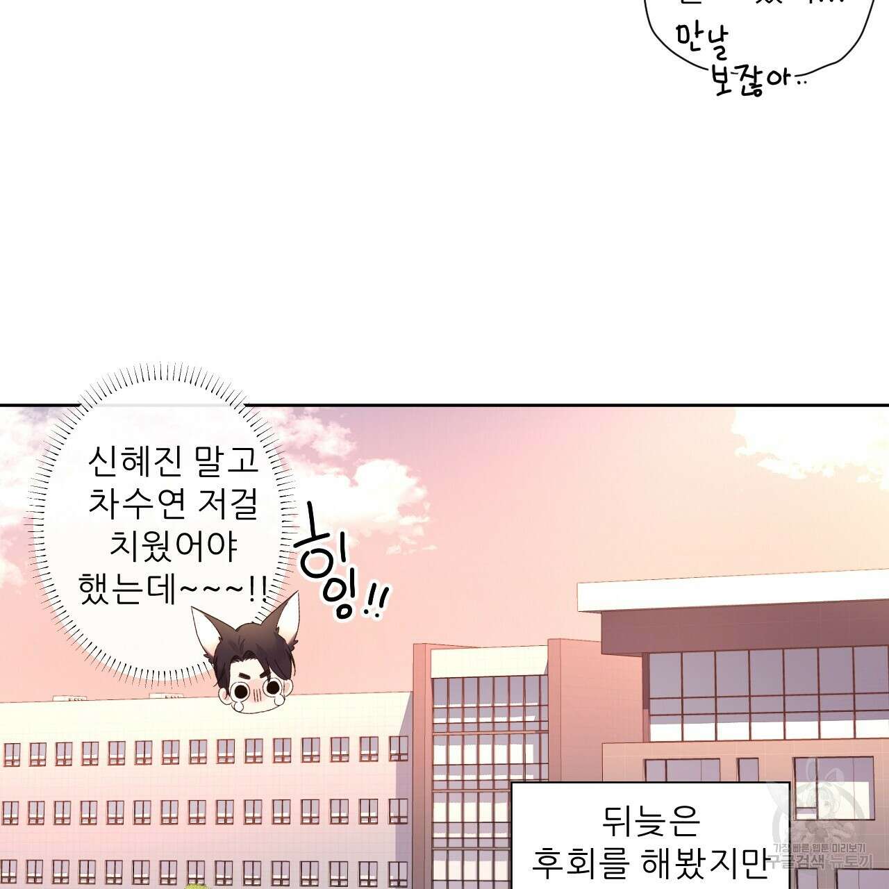4주 애인 76화 69