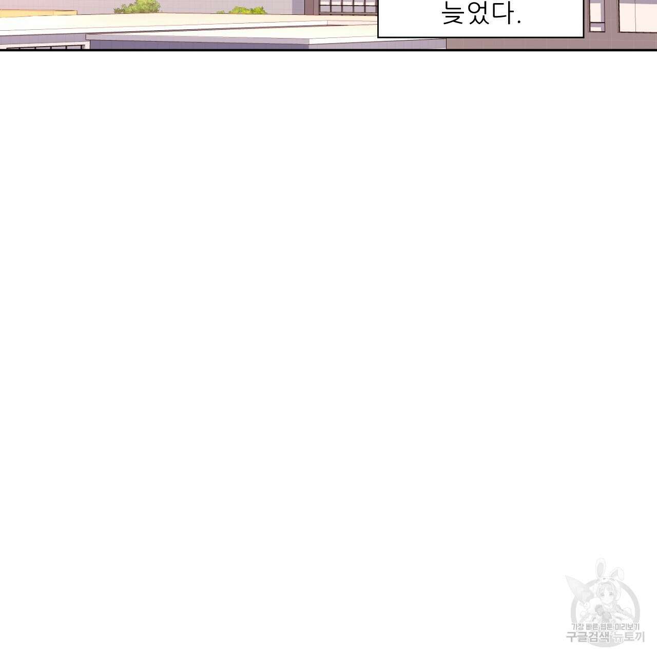 4주 애인 76화 70