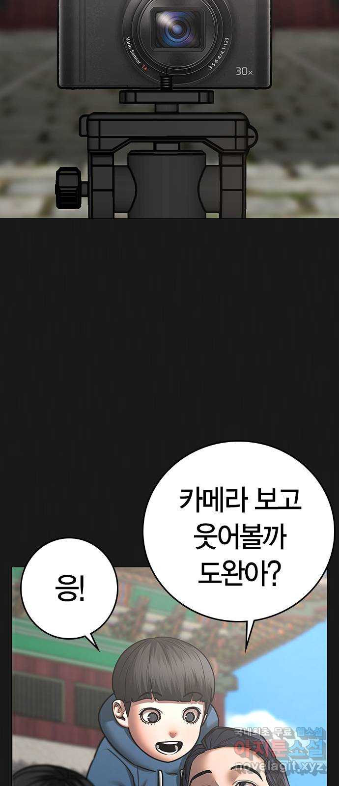 현실퀘스트 68화 2