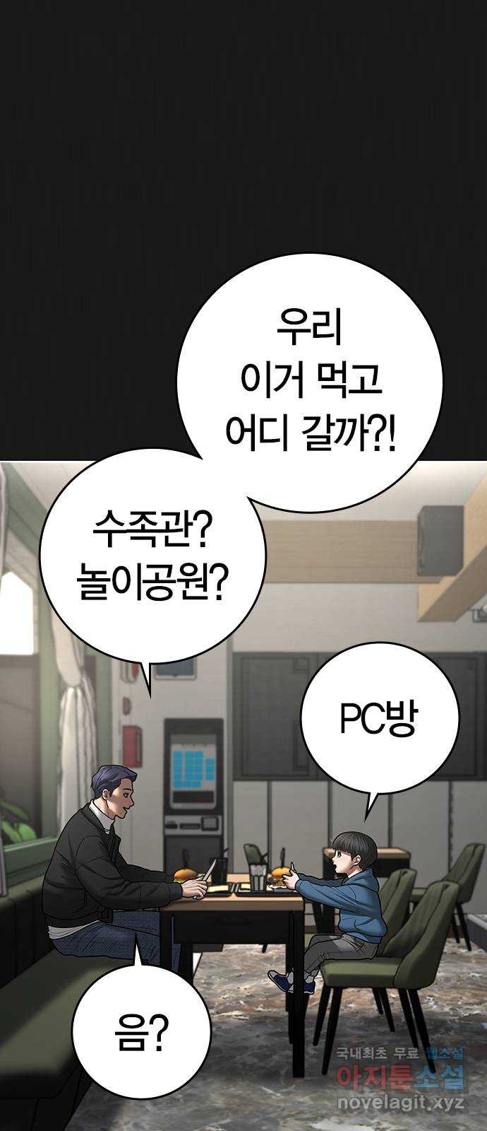 현실퀘스트 68화 15