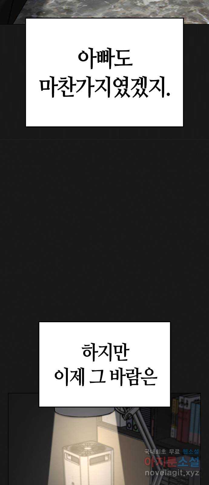 현실퀘스트 68화 16
