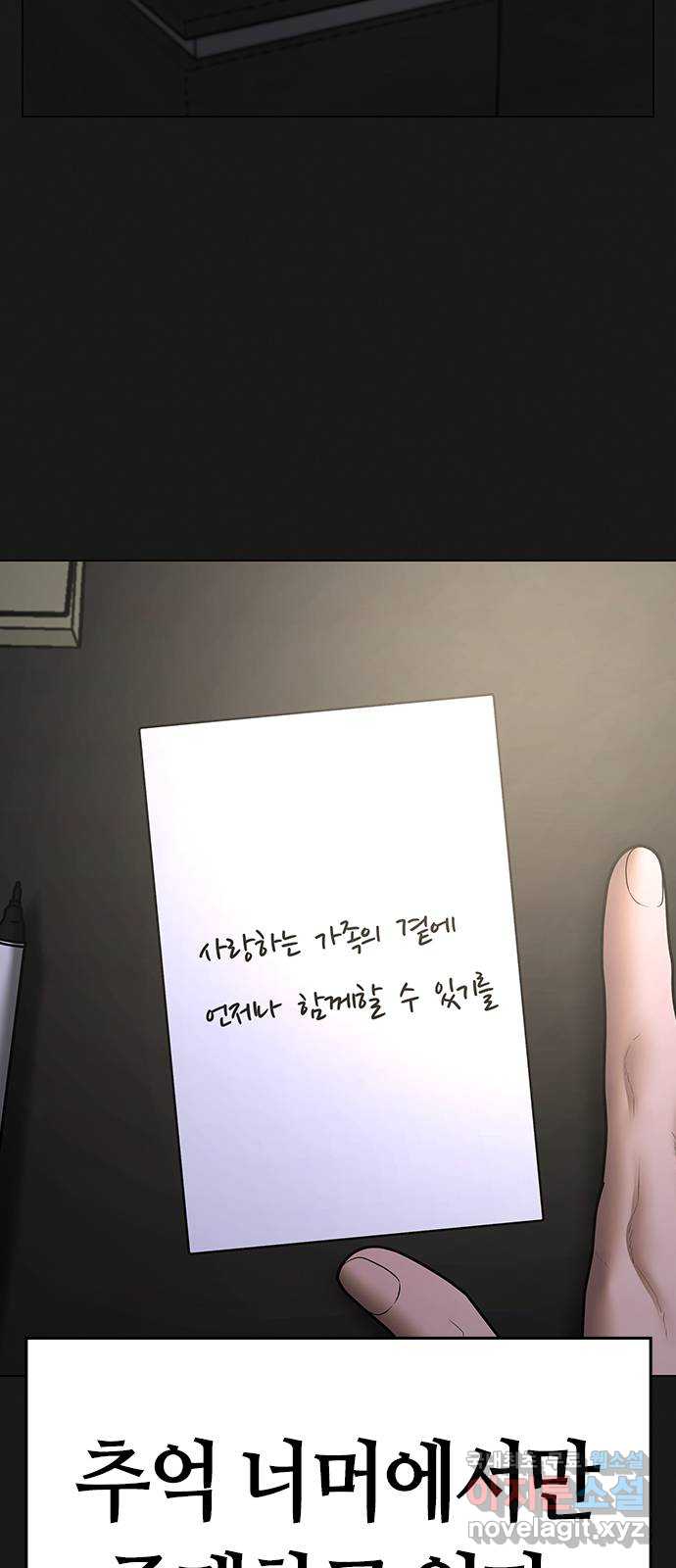 현실퀘스트 68화 18