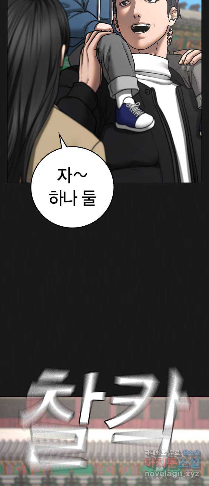 현실퀘스트 68화 3