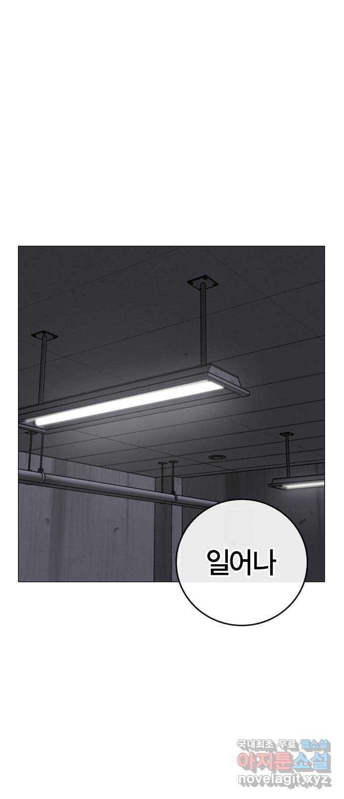현실퀘스트 68화 21