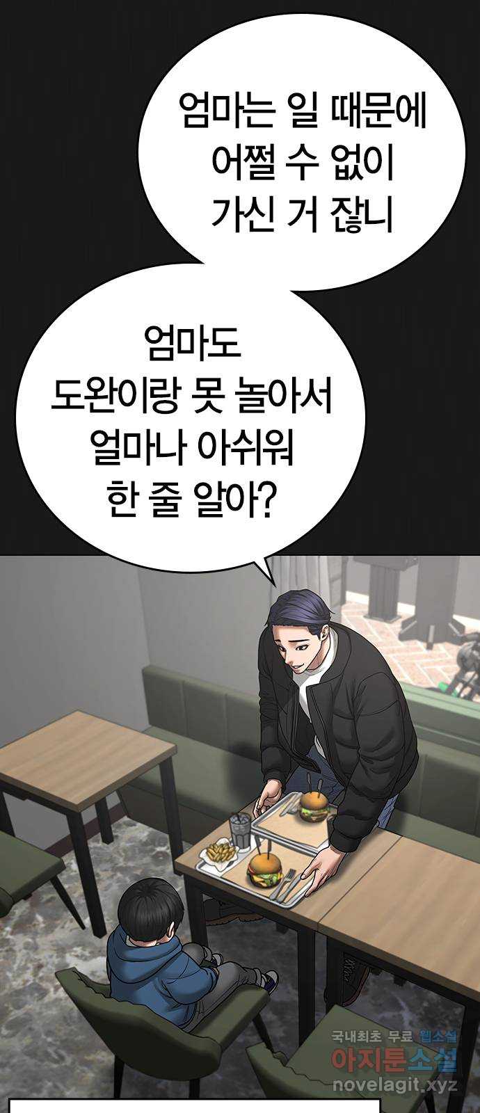 현실퀘스트 68화 7