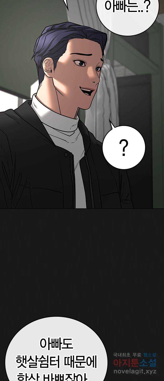 현실퀘스트 68화 9